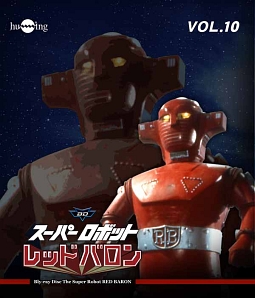 スーパーロボットレッドバロン Vol．10/岡田洋介 本・漫画やDVD・CD・ゲーム、アニメをTポイントで通販 | TSUTAYA  オンラインショッピング