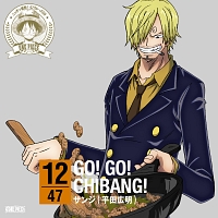 ＯＮＥ　ＰＩＥＣＥ　ニッポン縦断！４７クルーズＣＤ　ｉｎ　千葉　ＧＯ！ＧＯ！ＣＨＩＢＡＮＧ！