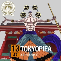 期限迫る One Piece 日本縦断 47クルーズcd ポスター 全国に掲出中 Tsutaya ツタヤ