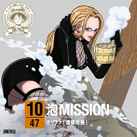 ＯＮＥ　ＰＩＥＣＥ　ニッポン縦断！４７クルーズＣＤ　ｉｎ　群馬　泡ＭＩＳＳＩＯＮ