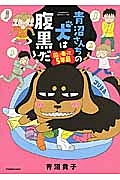 青沼貴子 おすすめの新刊小説や漫画などの著書 写真集やカレンダー Tsutaya ツタヤ