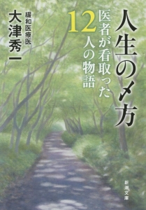 働きすぎの時代 森岡孝二の小説 Tsutaya ツタヤ