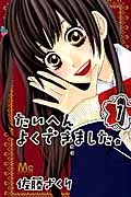 たいへんよくできました。（1）