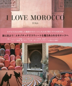 Ｉ　ＬＯＶＥ　ＭＯＲＯＣＣＯ