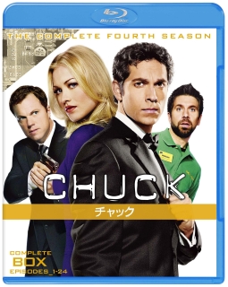 CHUCK／チャック＜フォース・シーズン＞　コンプリート・セット