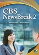 CBSニュースブレイク(2)