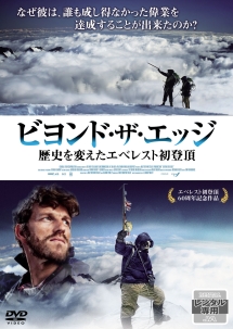 植村直己物語 映画の動画 Dvd Tsutaya ツタヤ