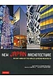 NEW　JAPAN　ARCHITECTURE