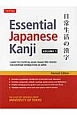 Essential　Japanese　Kanji(1)