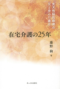 なぜ私は左翼と戦うのか 杉田水脈の本 情報誌 Tsutaya ツタヤ