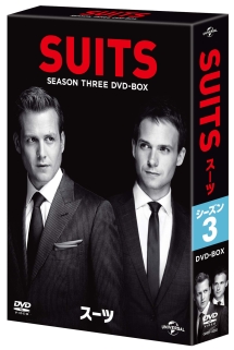 SUITS／スーツ　シーズン3　DVD－BOX
