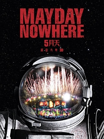 MAYDAY　NOWHERE　MOVIES　（DVD）　＋　LIVE　IN　LIVE　（DVD）