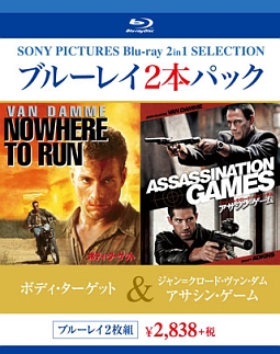 ボディ・ターゲット／ジャン＝クロード・ヴァン・ダム アサシン・ゲーム/ジャン・クロード・ヴァン・ダム 本・漫画やDVD・CD・ゲーム、アニメをTポイントで通販  | TSUTAYA オンラインショッピング