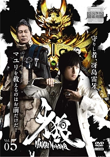 牙狼＜ＧＡＲＯ＞－魔戒ノ花－Ｖｏｌ．５