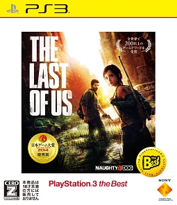 Ｔｈｅ　Ｌａｓｔ　ｏｆ　Ｕｓ　（ラスト・オブ・アス）　ＰｌａｙＳｔａｔｉｏｎ３　ｔｈｅ　Ｂｅｓｔ