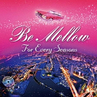 Ｂｅ　Ｍｅｌｌｏｗ　ｆｏｒ　ｅｖｅｒｙ　ｓｅａｓｏｎｓ