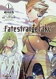 Fate／strange　Fake(1)