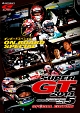 SUPER　GT　2014　オンボードスペシャル