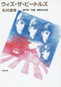 渋松対談Z/松村雄策 - 販売書籍｜TSUTAYA レンタル・販売 商品在庫検索