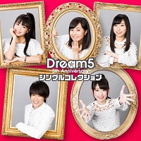 Ｄｒｅａｍ５～５ｔｈ　Ａｎｎｉｖｅｒｓａｒｙ～シングルコレクション