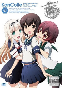 艦隊これくしょん -艦これ- 第1巻