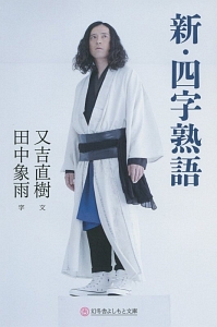 カキフライが無いなら来なかった 本 コミック Tsutaya ツタヤ