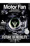 Ｍｏｔｏｒ　Ｆａｎ　ｉｌｌｕｓｔｒａｔｅｄ　創刊１００号特別企画：２０２０年のクルマ　ＦＵＴＵＲＥ　ＯＦ　ＭＯＢＩＬＩＴＹ