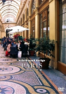 virtual　trip　PARIS　パリの路地裏