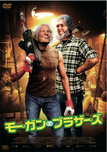 モーガン・ブラザーズ - 販売DVD｜TSUTAYA レンタル・販売 商品在庫検索