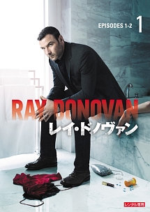 レイ・ドノヴァン vol.1