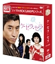 ケ・セラ・セラ　DVD－BOX　＜シンプルBOX＞