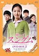 輝いてスングム　DVD－BOX3