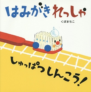 だいすき ぎゅっぎゅっ フィリス ゲイシャイトーの絵本 知育 Tsutaya ツタヤ