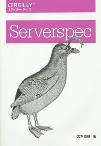 Ｓｅｒｖｅｒｓｐｅｃ