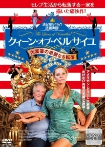 シャーリー ヒンダ ウォール街を出禁になった2人 映画の動画 Dvd Tsutaya ツタヤ