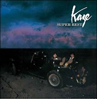 スーパー・ベスト