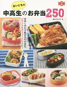 朝つめるだけ 作りおきのお弁当380 決定版 舘野鏡子の本 情報誌 Tsutaya ツタヤ