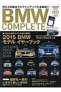 ＢＭＷ　ＣＯＭＰＬＥＴＥ