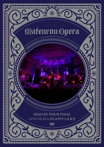 AVALON　TOUR　FINAL　LIVE　FILM　in　日比谷野外大音楽堂（通常版）