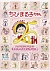 т܂q er25NLOSPu܂qAʂɍsv̊[PCBP-12245][DVD] i摜