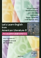 アメリカ文学から英語を学ぼう(2)