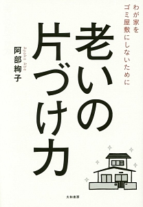 斎藤一人 福の神がついてる人 貧乏神がついてる人 Cd付 舛岡はなゑの本 情報誌 Tsutaya ツタヤ