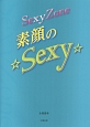 Sexy　Zone　素顔の☆Sexy☆