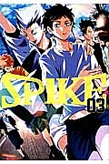 ＨＱアンソロジー　ＳＰＩＫＥ