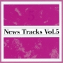 News　Tracks　Vol．5