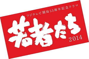 遅咲きのヒマワリ ボクの人生 リニューアル ドラマの動画 Dvd Tsutaya ツタヤ