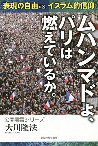 パリは燃えているか の作品一覧 75件 Tsutaya ツタヤ T Site パリは燃えているか の作品一覧 75件 Tsutaya ツタヤ T Site