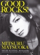GOOD　ROCKS！　MITSURU　MATSUOKA(58)