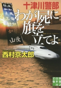 キャプテンはつらいぜ 後藤竜二の絵本 知育 Tsutaya ツタヤ