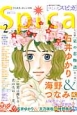 comic　スピカ(40)